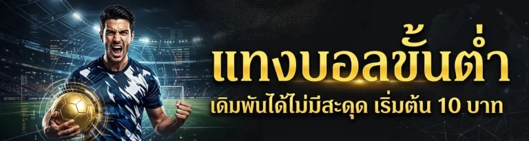 ดู บอล ออนไลน์ ชัด
